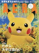 【予約】AERA (アエラ) 2026年 5/25号 [雑誌]
