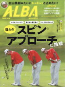 ALBA TROSS-VIEW (アルバトロス・ビュー) 2026年 5/28号 [雑誌]