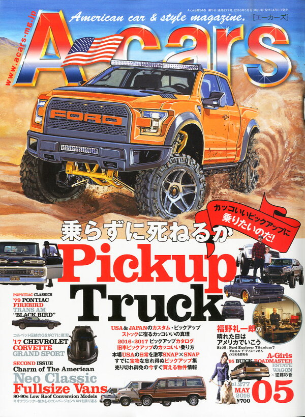 楽天ブックス: A-cars (エーカーズ) 2016年 05月号 [雑誌] - マガジン  