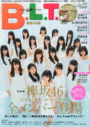 B.L.T.増刊 欅坂46版 (仮) 2016年 05月号 [雑誌]