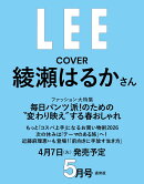 LEE (リー) 2026年 5月号 [雑誌]