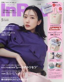 In Red 2026年 5月号 [雑誌]