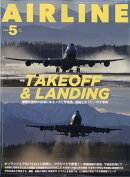 AIRLINE (エアライン) 2026年 5月号 [雑誌]