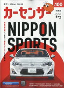 カーセンサー関西版 2026年 5月号 [雑誌]