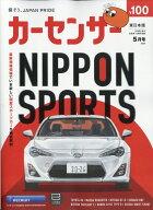 カーセンサー東日本版 2026年 5月号 [雑誌]