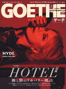 GOETHE (ゲーテ) 2026年 5月号 [雑誌]