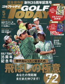 GOLF TODAY (ゴルフトゥデイ) 2026年 5月号 [雑誌]