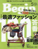 Begin (ビギン) 2026年 5月号 [雑誌]