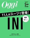 Oggi 5月号増刊 2026年 5月号 [雑誌]