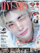K-POP BEST IDOL(ケーポツプ ベスト アイドル 2026年 5月号 [雑誌]