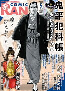 コミック乱 2026年 5月号 [雑誌]