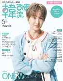 韓流ぴあ 2026年 5月号 [雑誌]
