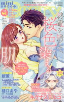 mini Berry (ミニベリー) vol.86 2026年 5月号 [雑誌]