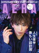 AERA (アエラ) 2026年 5/18号 [雑誌]