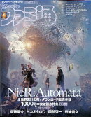 週刊 ファミ通 2026年 5/28号 [雑誌]