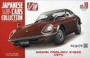 隔週刊 1/18エクストラスケール 国産名車コレクション 2026年 5/27号 [雑誌]