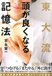 楽天ブックス: 「変わる」ことを恐れる貧乏人「変わり続ける」成功者 