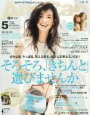 AneCan (アネキャン) 2016年 05月号 [雑誌]