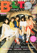 B.L.T.関東版 2016年 05月号 [雑誌]