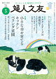 婦人之友 2026年 5月号 [雑誌]