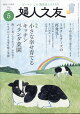 婦人之友 2026年 5月号 [雑誌]