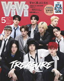 ViVi(ヴィヴィ)5月号増刊 2026年 5月号 [雑誌]