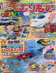 最強のりものヒーローズ 2026年 5月号 [雑誌]