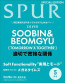 SPUR5月号 増刊 2026年 5月号 [雑誌]