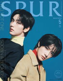 SPUR5月号 増刊 2026年 5月号 [雑誌]