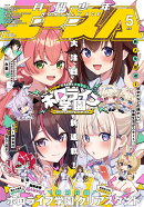 少年エースA 2026年 5月号 [雑誌]
