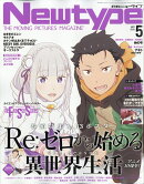 Newtype (ニュータイプ) 2026年 5月号 [雑誌]