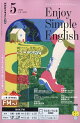 Enjoy Simple English (エンジョイ・シンプル・イングリッシュ) 2026年 5月号 [雑誌]
