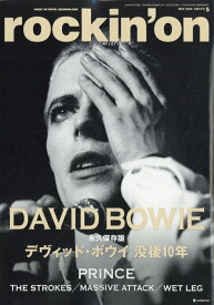 rockin'on (ロッキング・オン) 2026年 5月号 [雑誌]