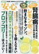 安心 2026年 5月号 [雑誌]