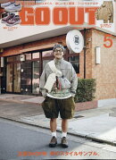 OUTDOOR STYLE GO OUT (アウトドアスタイルゴーアウト) 2026年 5月号 [雑誌]