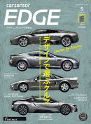 カーセンサーEDGE (エッジ) 2026年 5月号 [雑誌]