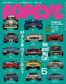 POPEYE　（ポパイ） 2026年 05月号 [雑誌]