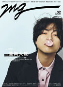 週刊TVガイド関東版2026年5月16日号増刊 MG(NO.32) 2026年 5/16号 [雑誌]