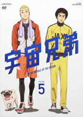 宇宙兄弟 VOLUME 5