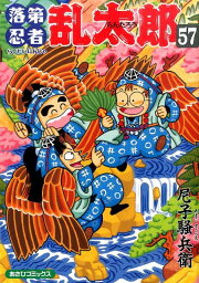 楽天ブックス: 忍たま乱太郎（第1巻） - 尼子騒兵衛 - 9784253153263 : 本