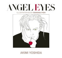 楽天ブックス Angel Eyes 復刻版 イラストブックbanana Fish Angel Eyes 吉田 秋生 9784091990570 本
