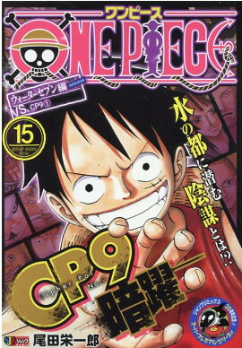 ONEPIECE15