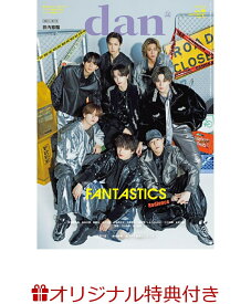 【楽天ブックス限定特典】週刊TVガイド関西版 2026年3月26日号増刊 [雑誌] TVガイドdan vol.59(井内悠陽 生写真3種からランダムで1枚付き販売)