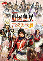 LIVE VIDEO 戦国無双 声優奥義 2011秋