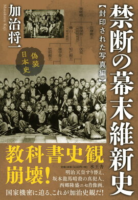 すり替え 明治 天皇
