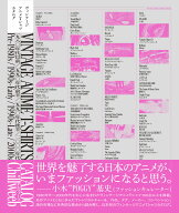 ヴィンテージ アニメTシャツ カタログ [ Chillweeb ]
