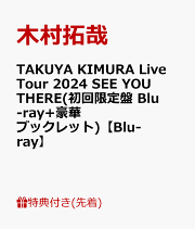 楽天ブックス: プライド DVD-BOX - 木村拓哉 - 4988002461783 : DVD 楽天ブックス: プライド DVD-BOX - 木村拓哉 - 4988002461783 : DVD