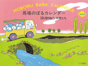 2026N@n̂ڂJ_[@11҂̂˂ƒԂ [ n̂ڂ ]