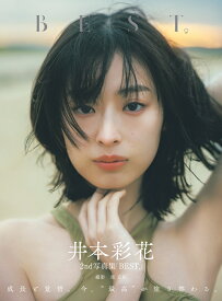 井本彩花2nd写真集「BEST、」