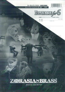 Y[VAuXiǘZdtjt@t@[V[Y@FA05@Fanfare@for@6